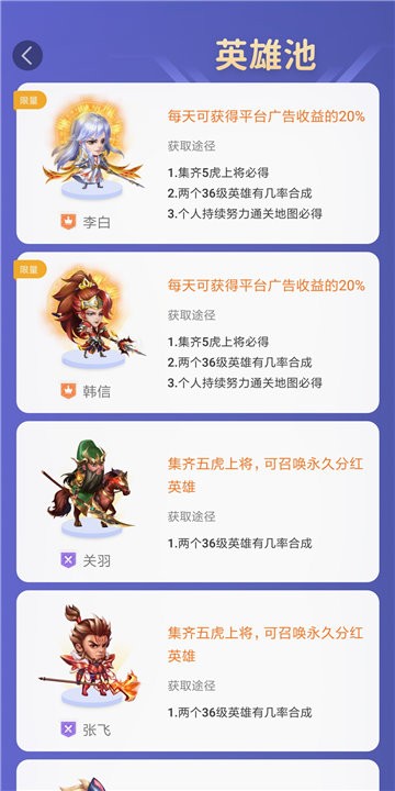 王者联盟合成游戏图2