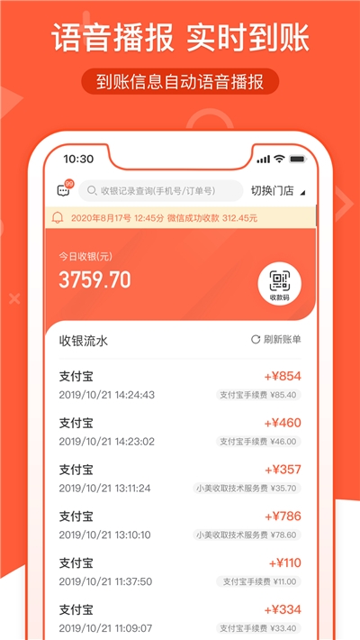 小美商家通图1