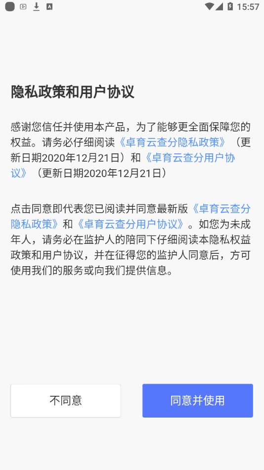 卓育云阅卷图4