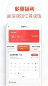 石头追书无广告版图2