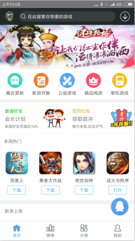 九九玩手游图1