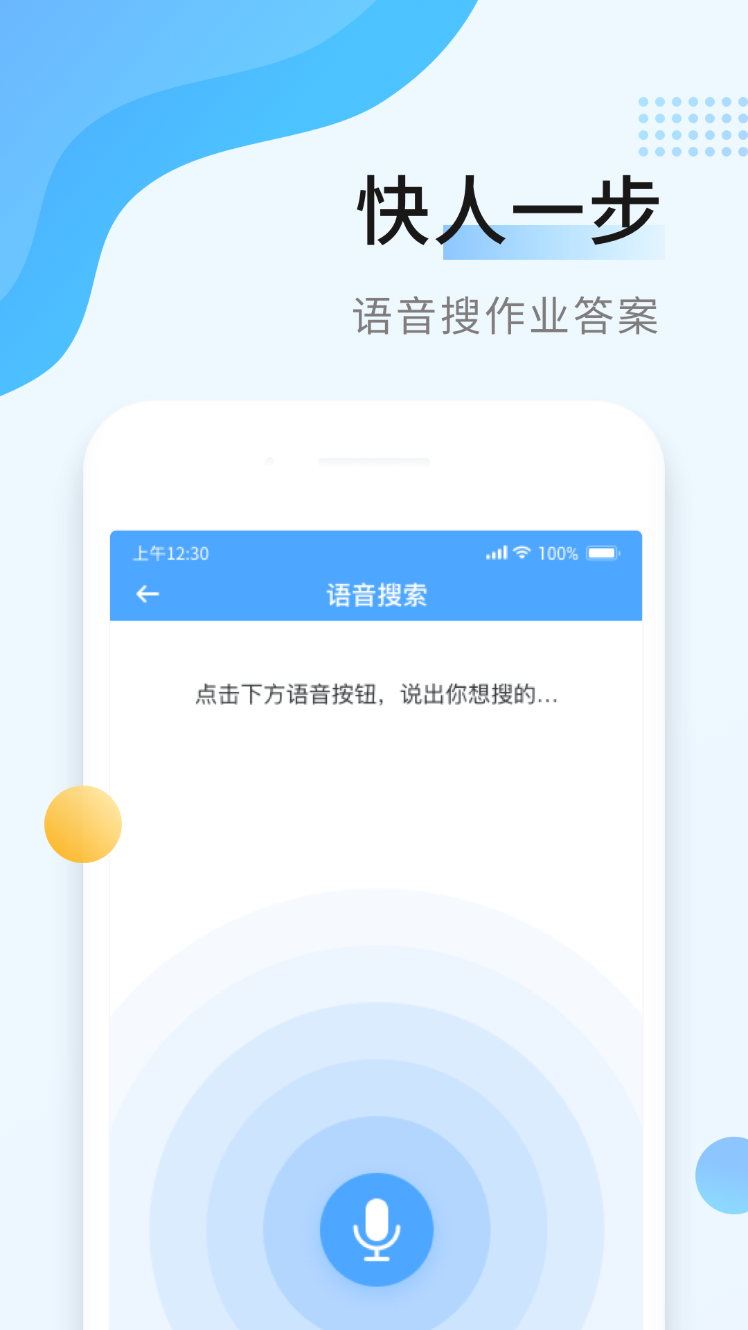 秒速作业官方版图3