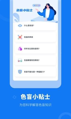 色盲体检宝图2