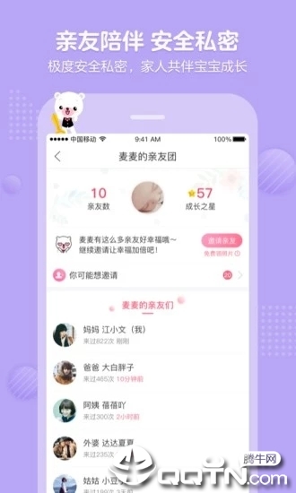 育儿宝官方版图3