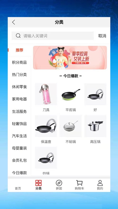 东方生活图2