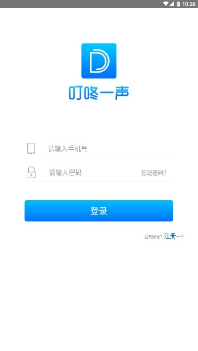 叮咚一声图2