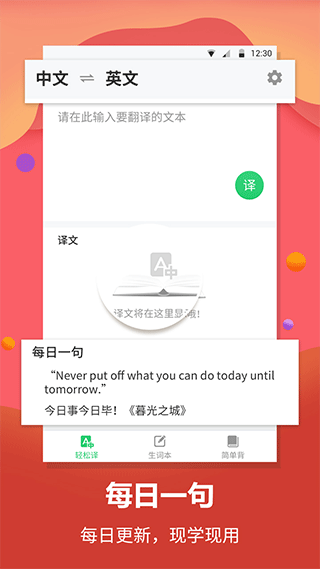 英语翻译君截图3