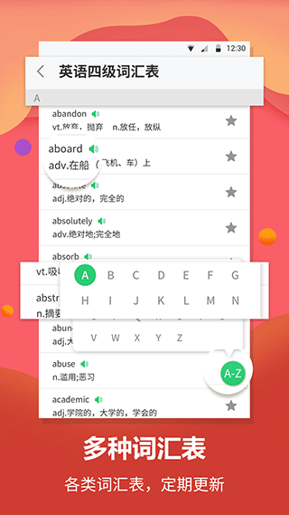 英语翻译君截图2