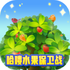 哈喽水果保卫战图标