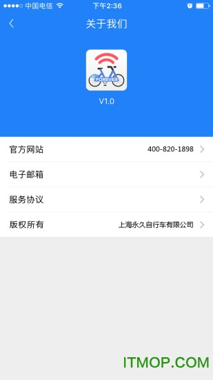 永久单车手机版图2