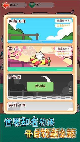 鱼儿爱上钩图3