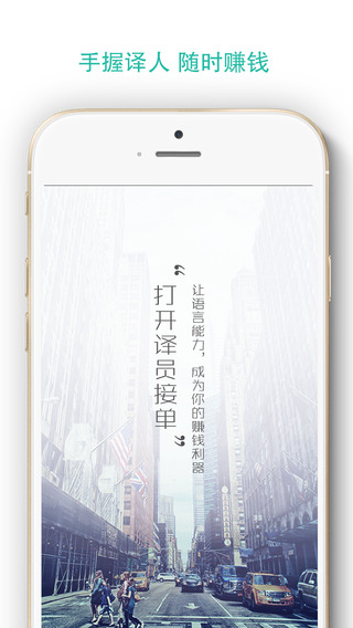 译人译员图2