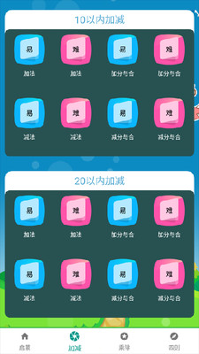 一年级数学图3