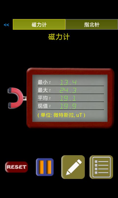 仪表工具箱图2