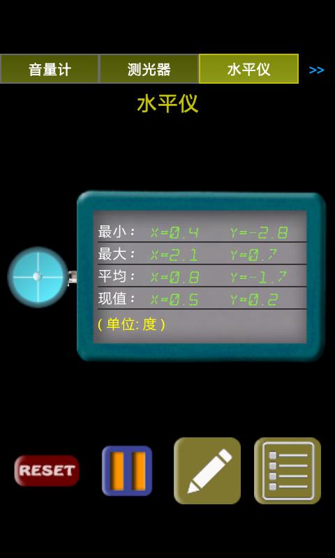 仪表工具箱图1