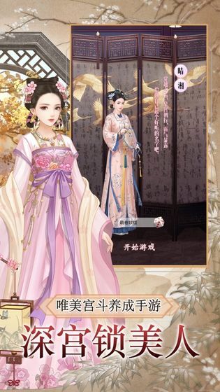 皇后秘史图3