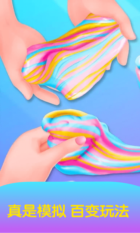 粘液水晶泥制作图3