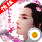 倚天逍遥情缘图标