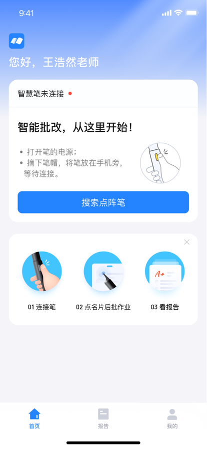 一教一学第4张截图