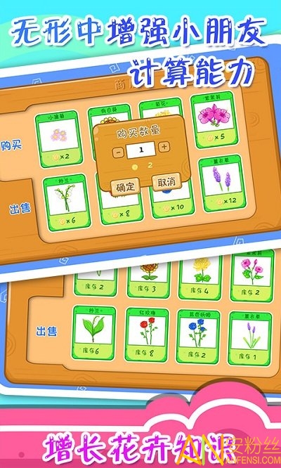 儿童宝宝植物乐园安卓版图1