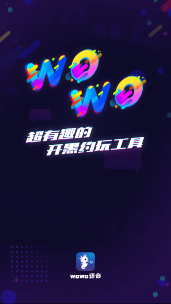 wowo语音图1