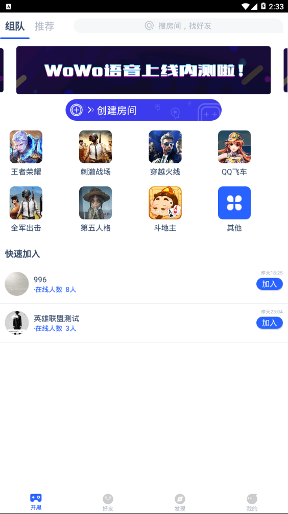 wowo语音图4