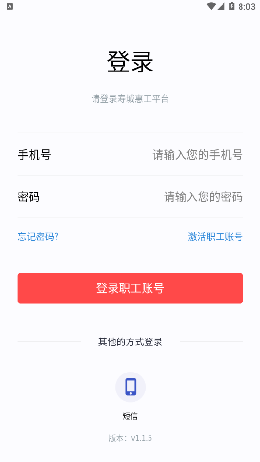 寿城惠工图2