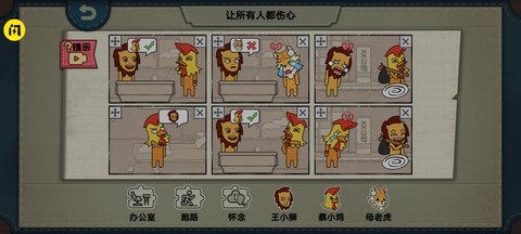 摆个故事免广告1.0.0图1