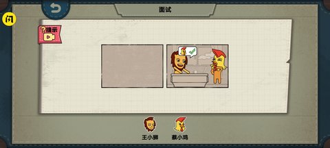 摆个故事免广告1.0.0图3