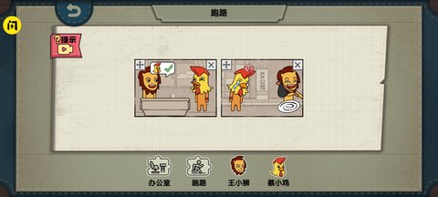 摆个故事免广告1.0.0图2