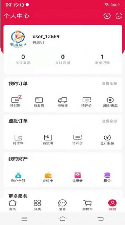 同城优选app图2