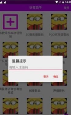 大黄人语音助手图3