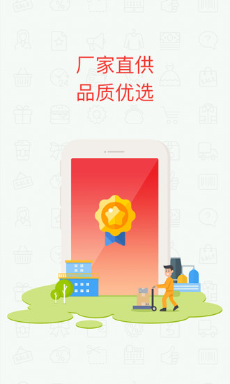 邮乐小店掌柜版app图1