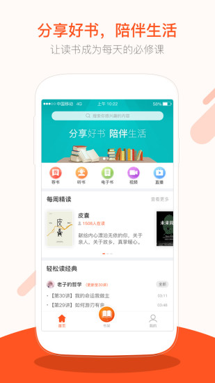 仁仁阅app截图3