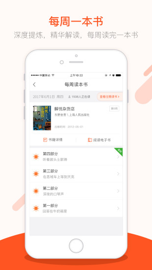 仁仁阅app截图4