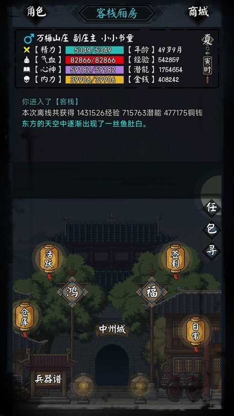 新怜花宝鉴截图1