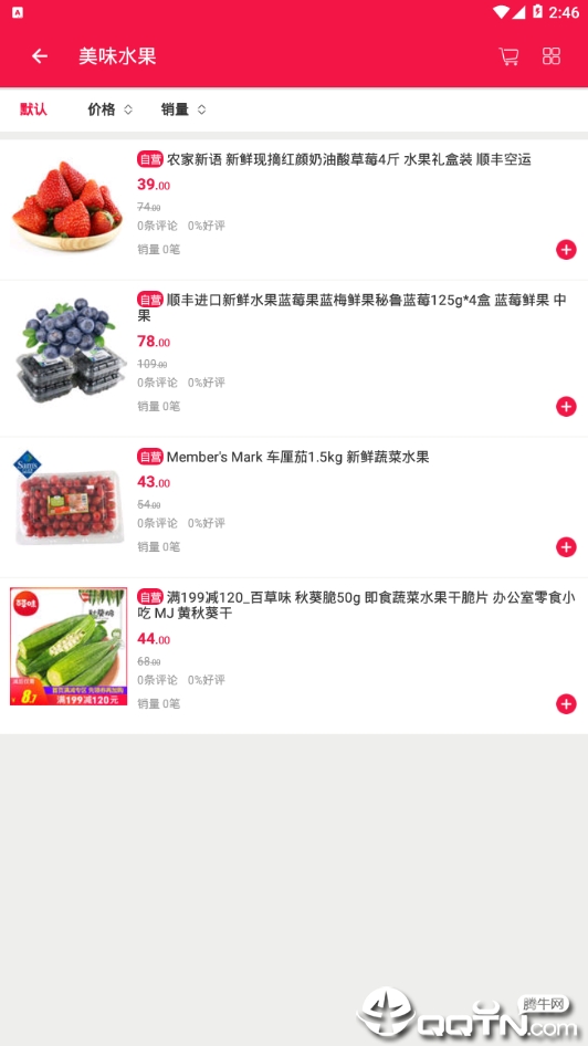 尚点外卖图1