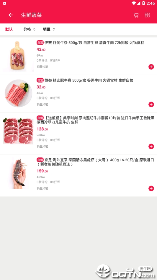 尚点外卖图2
