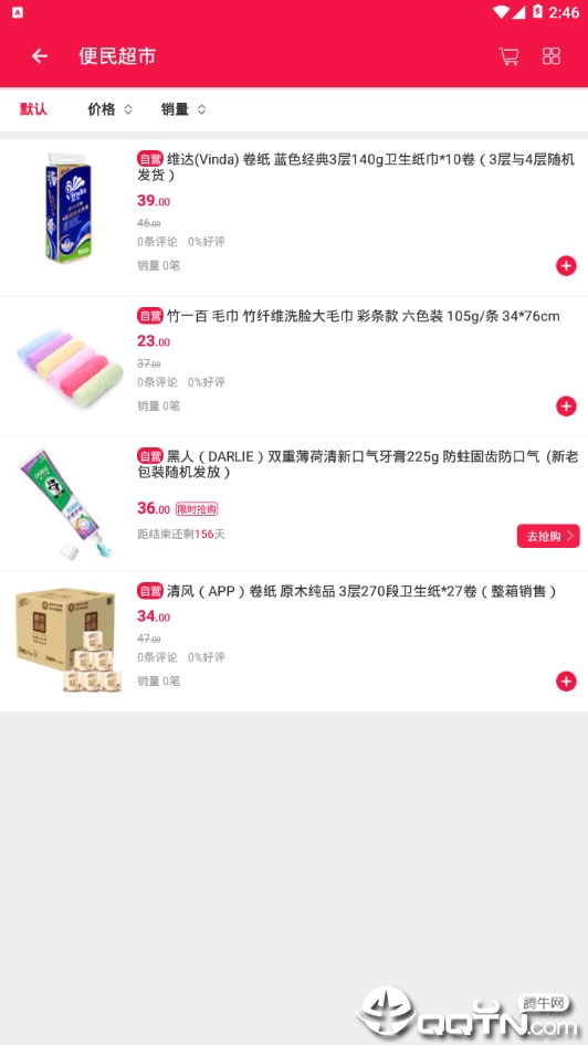尚点外卖图4