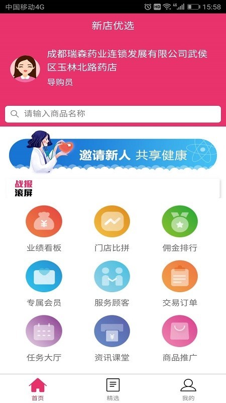 新店优选图2