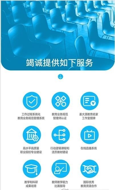 智能云教育图1
