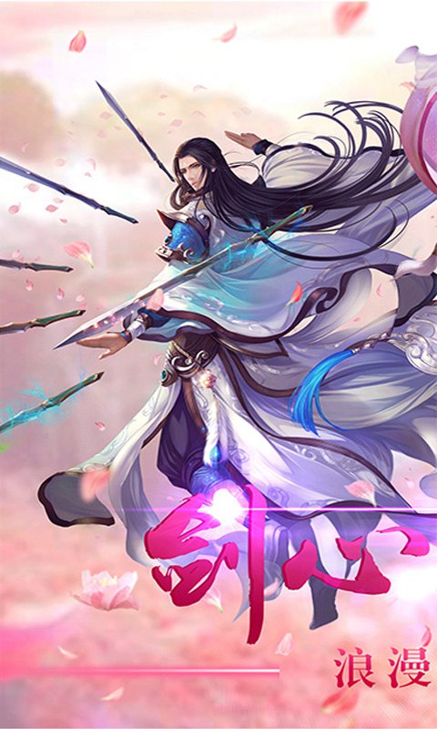 幻剑天刀手游图2