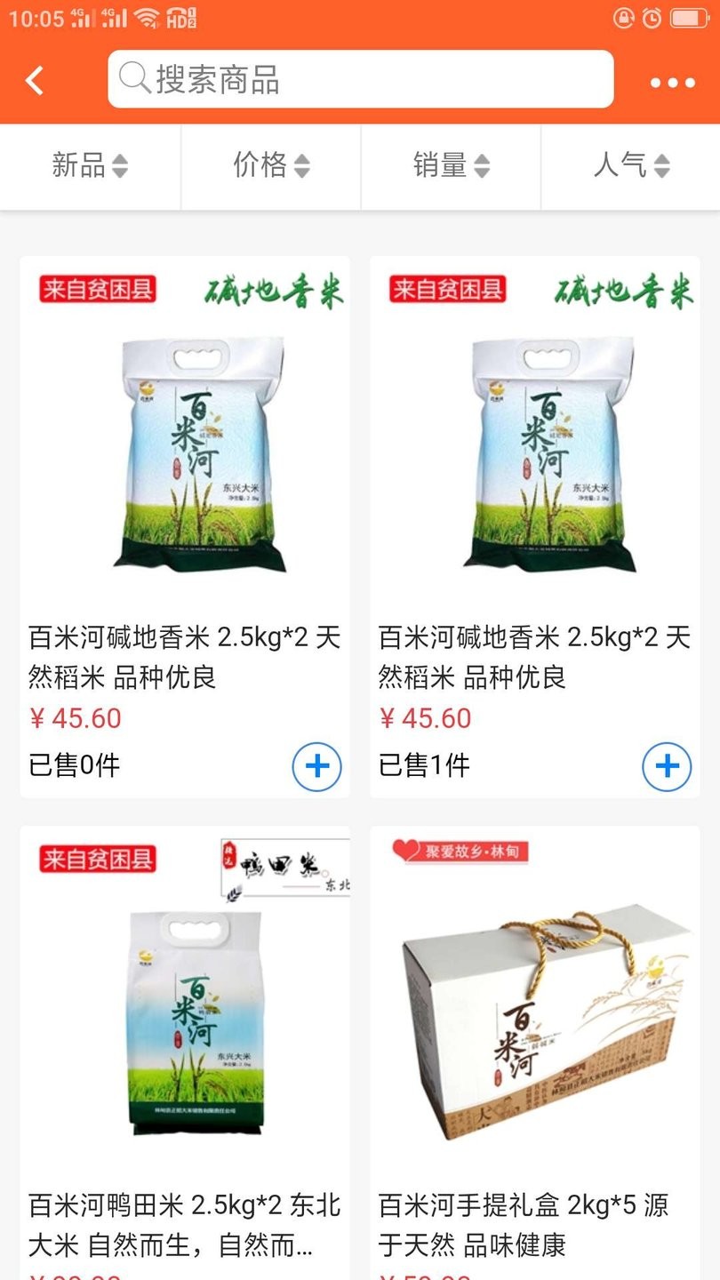 米囤图2