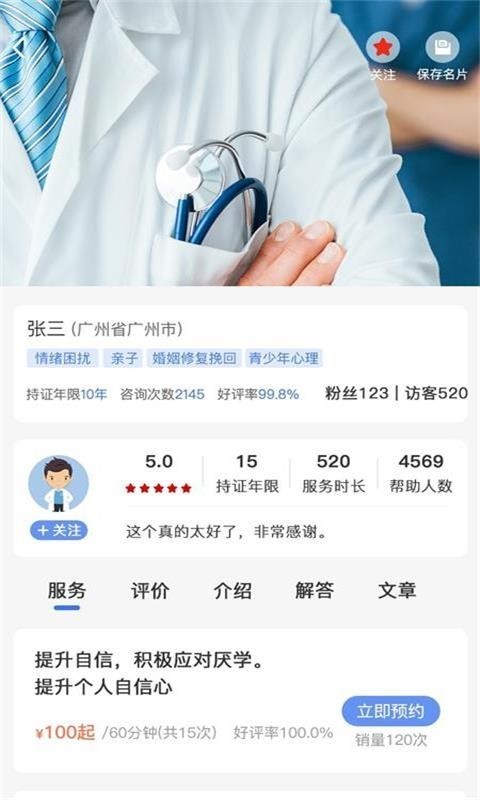 未来心理图3