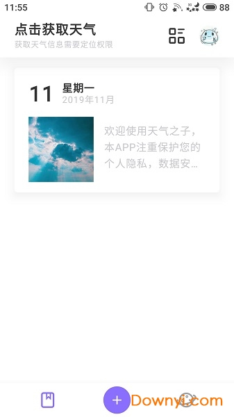 天气之子图3