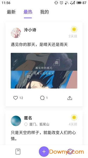 天气之子图1