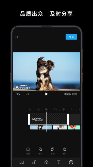 DJIMimo官方版图3