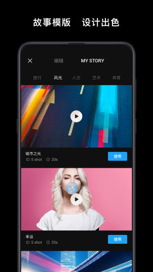 DJIMimo官方版图1