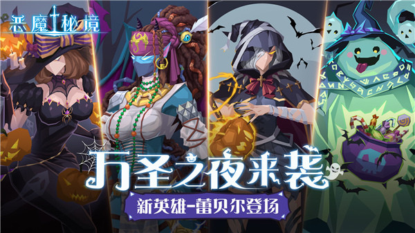 恶魔秘境最新版图4
