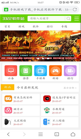 pure浏览器旧版截图2